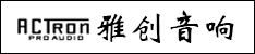 杭州雅創(chuàng)音響工程有限公司